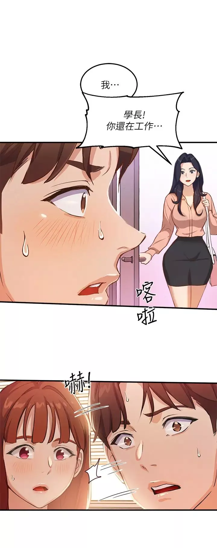 指導女大生第3話-熟女vs女大生