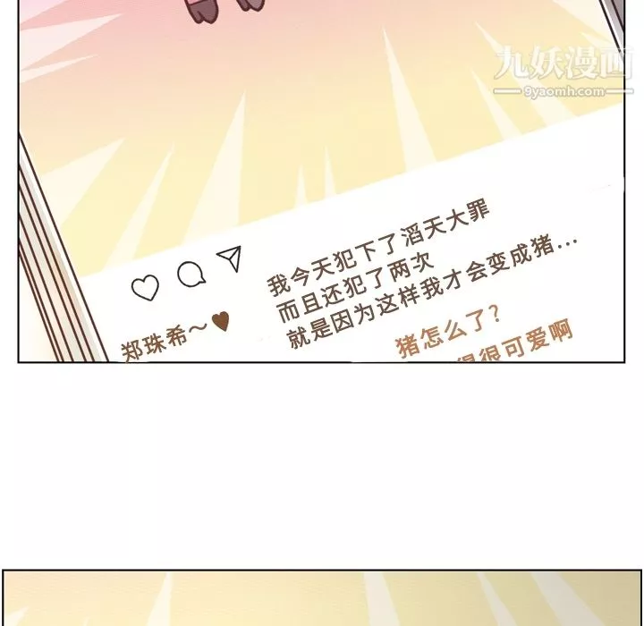 郑主任为何这样-第44话 - 图片 51