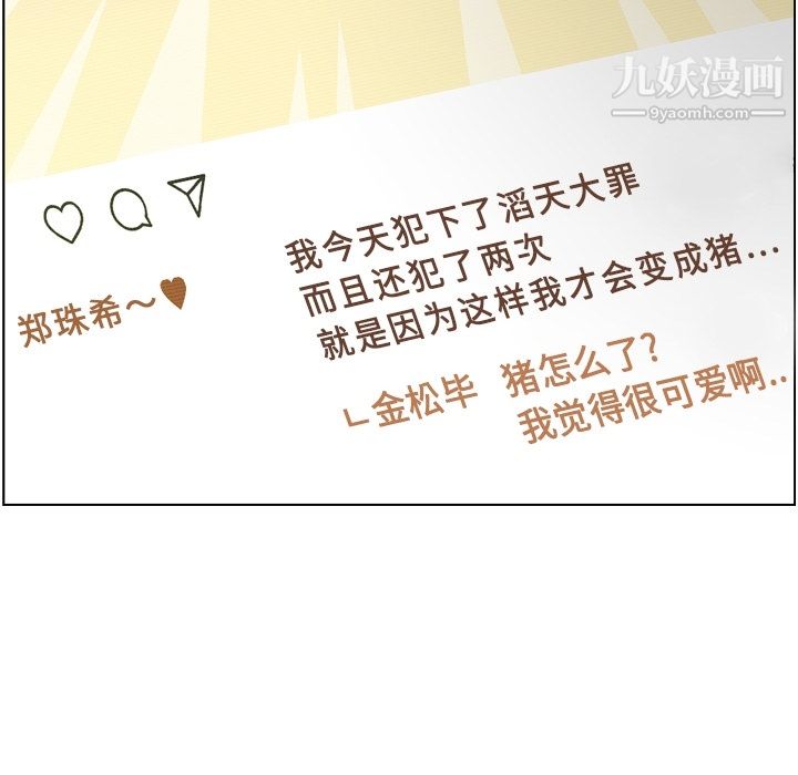 郑主任为何这样第44话