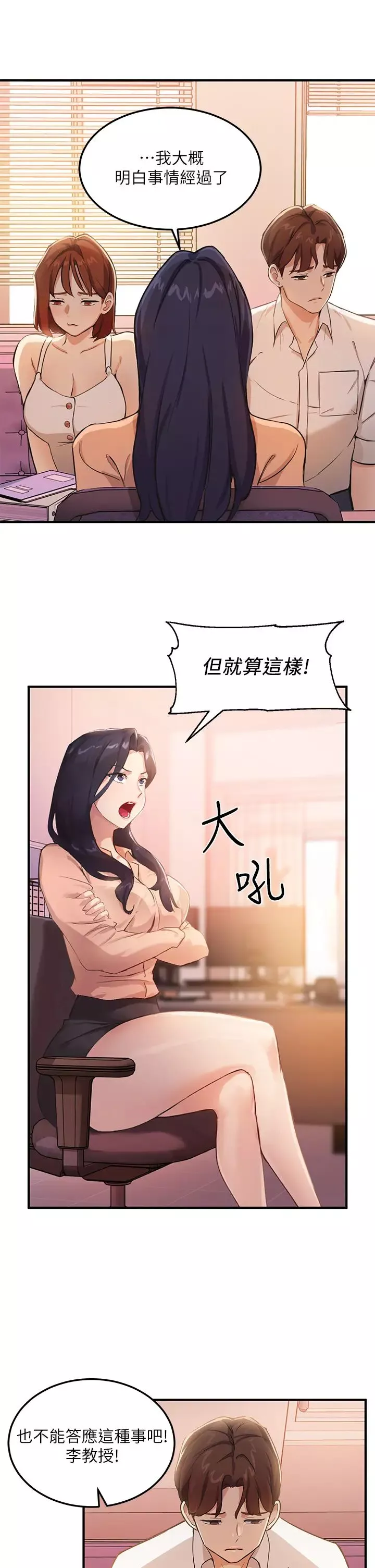 指導女大生第3話-熟女vs女大生