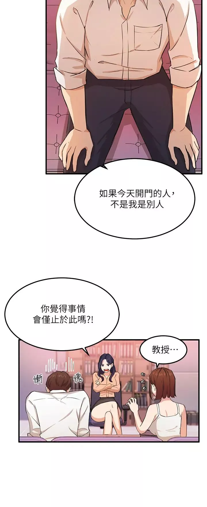 指导女大生-第3话-熟女vs女大生 - 图片 39