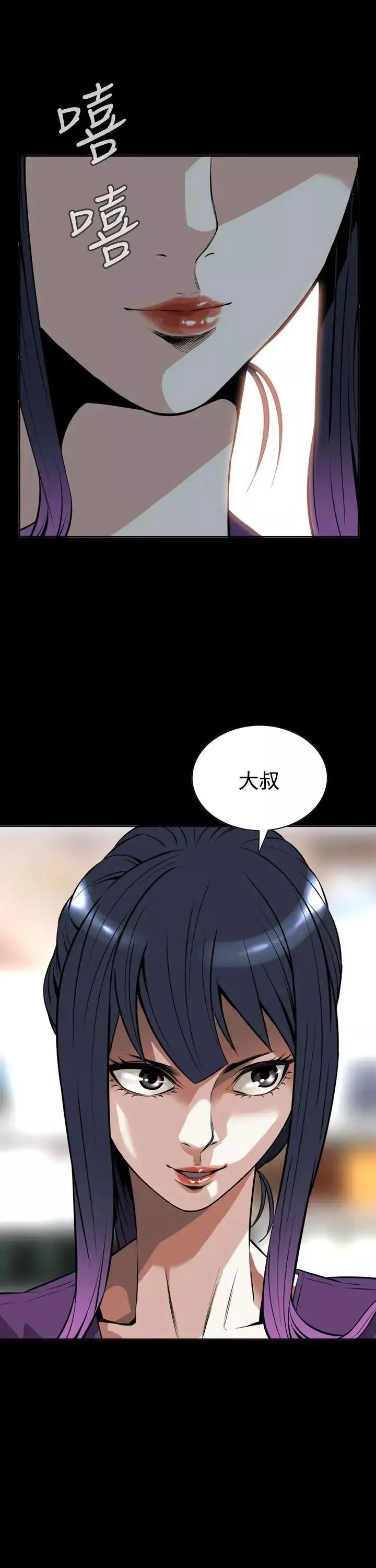 偷窥-第8话-危险的视线5 - 图片 2