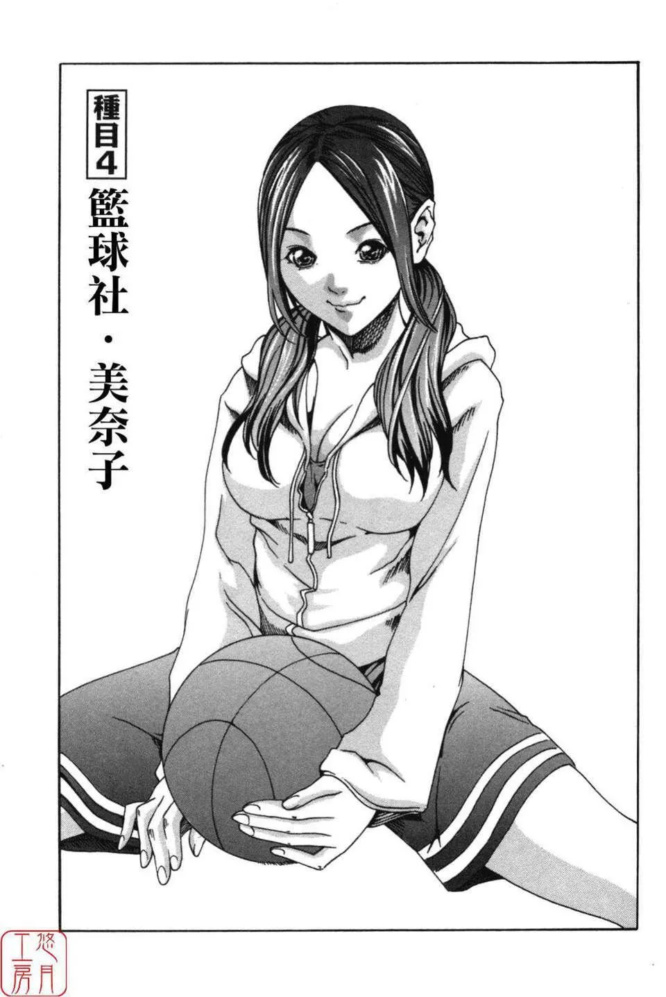 [春辉]SPORTSHIGH![CN]-[春辉]SPORTSHIGH![CN] - 图片 73