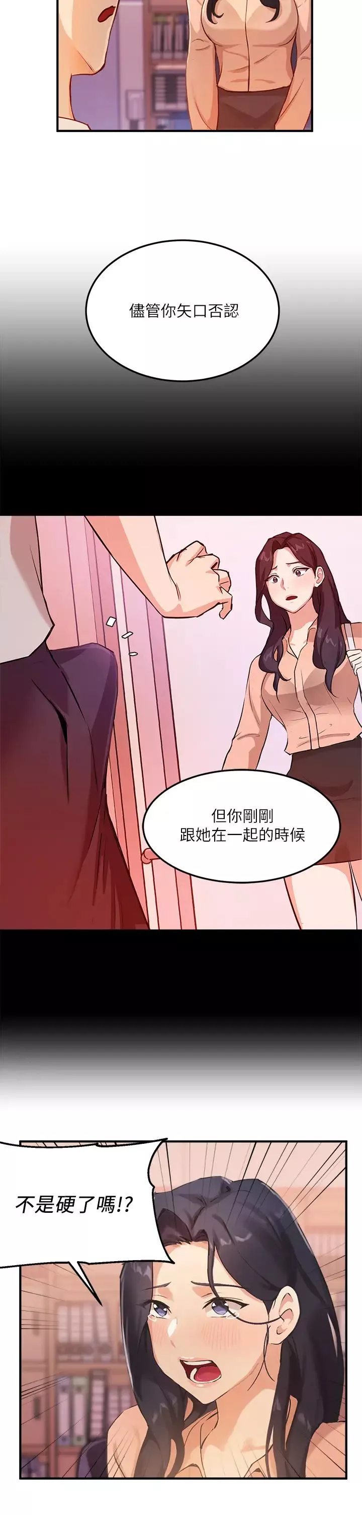 指導女大生第3話-熟女vs女大生