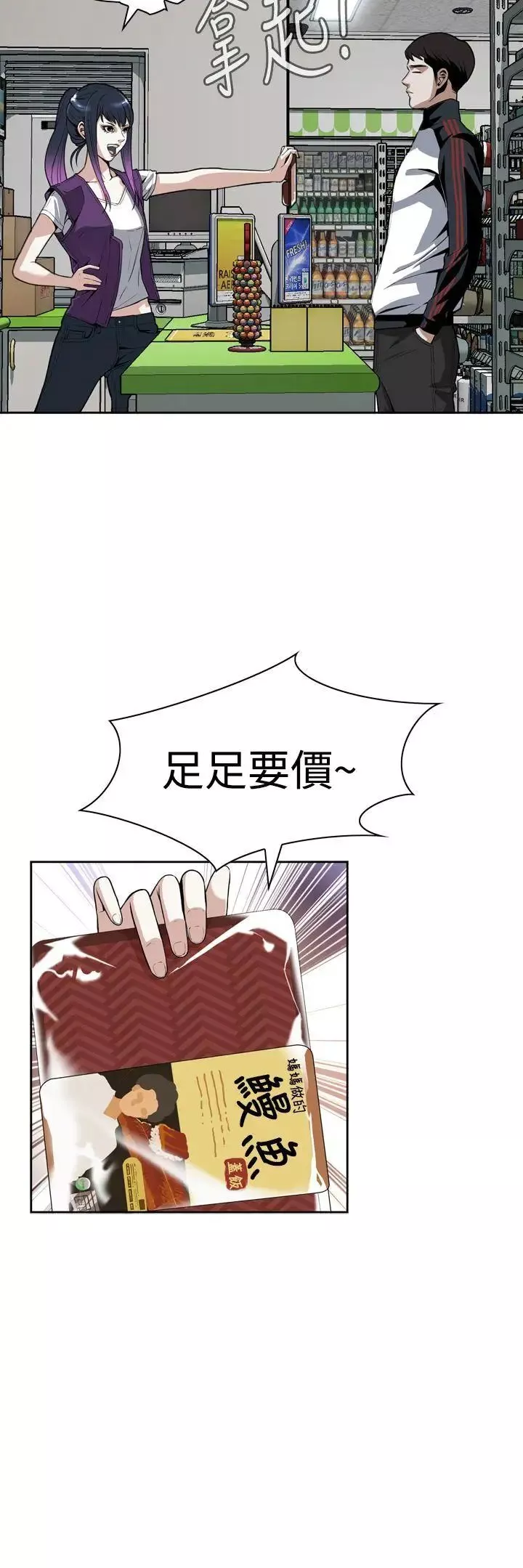 偷窥-第8话-危险的视线5 - 图片 10