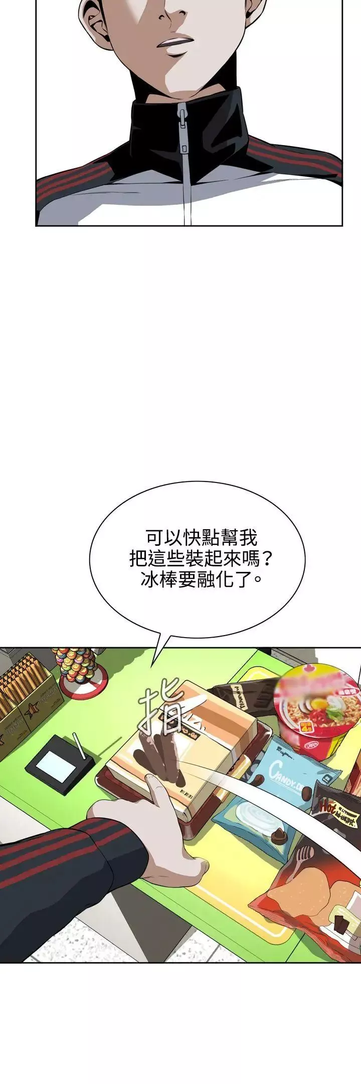 偷窺第8話-危險的視線5