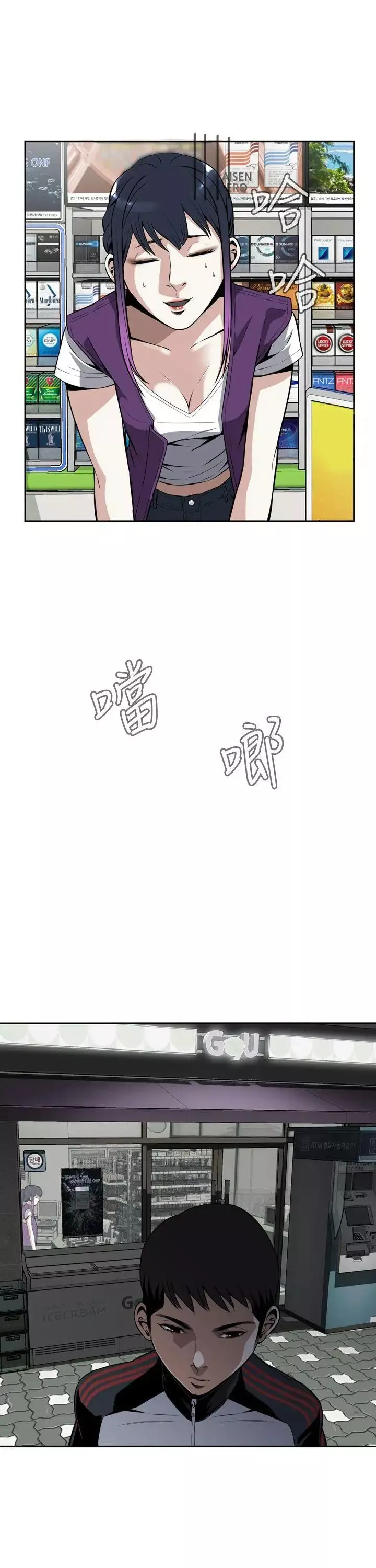 偷窥-第8话-危险的视线5 - 图片 17