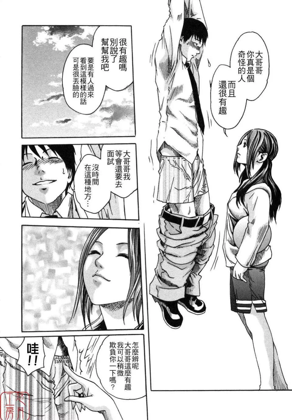 [春辉]SPORTSHIGH![CN]-[春辉]SPORTSHIGH![CN] - 图片 81
