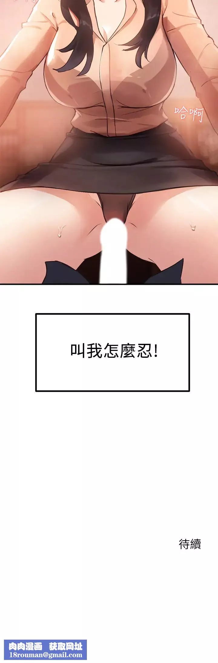 指导女大生-第3话-熟女vs女大生 - 图片 55