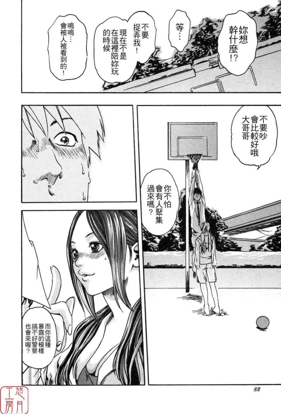 [春辉]SPORTSHIGH![CN]-[春辉]SPORTSHIGH![CN] - 图片 82