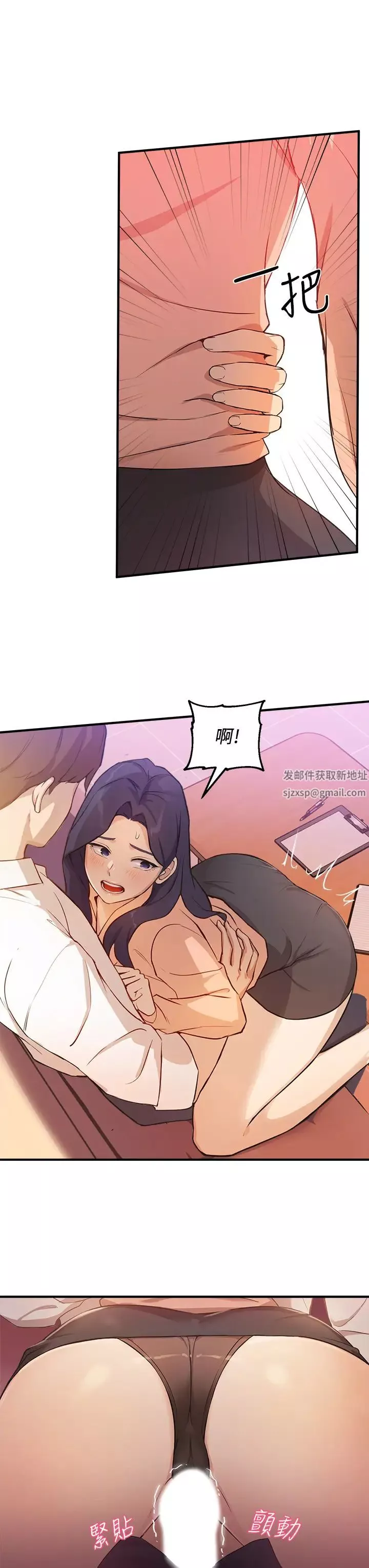 指导女大生-第4话-再也不隐藏的慾望 - 图片 3
