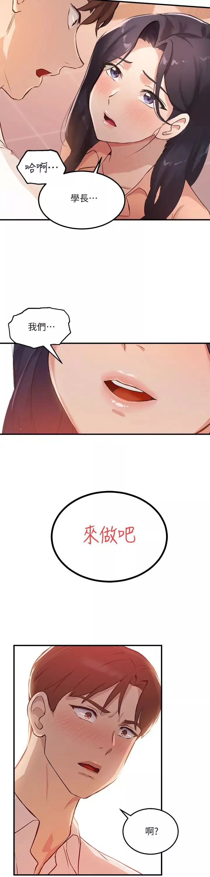 指導女大生第4話-再也不隱藏的慾望