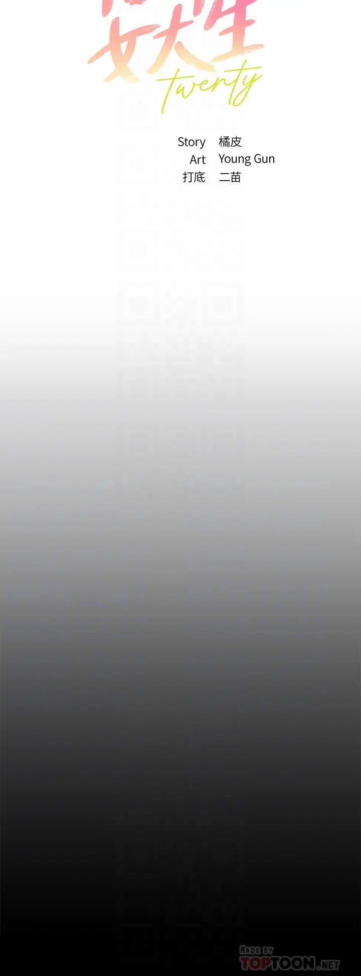 指导女大生第4话-再也不隐藏的慾望