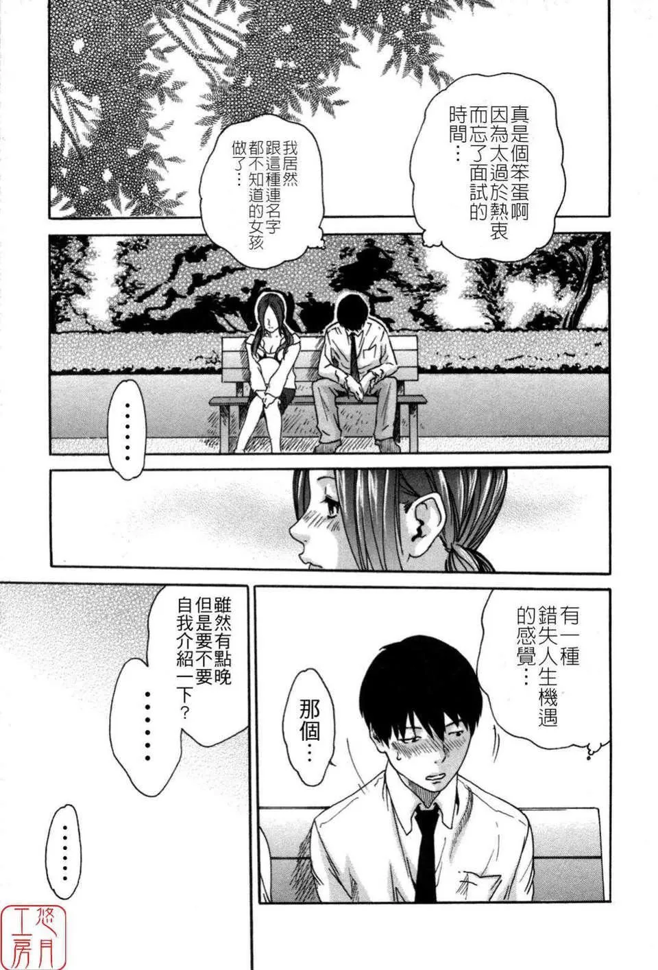 [春輝]SPORTSHIGH![CN][春輝]SPORTSHIGH![CN]
