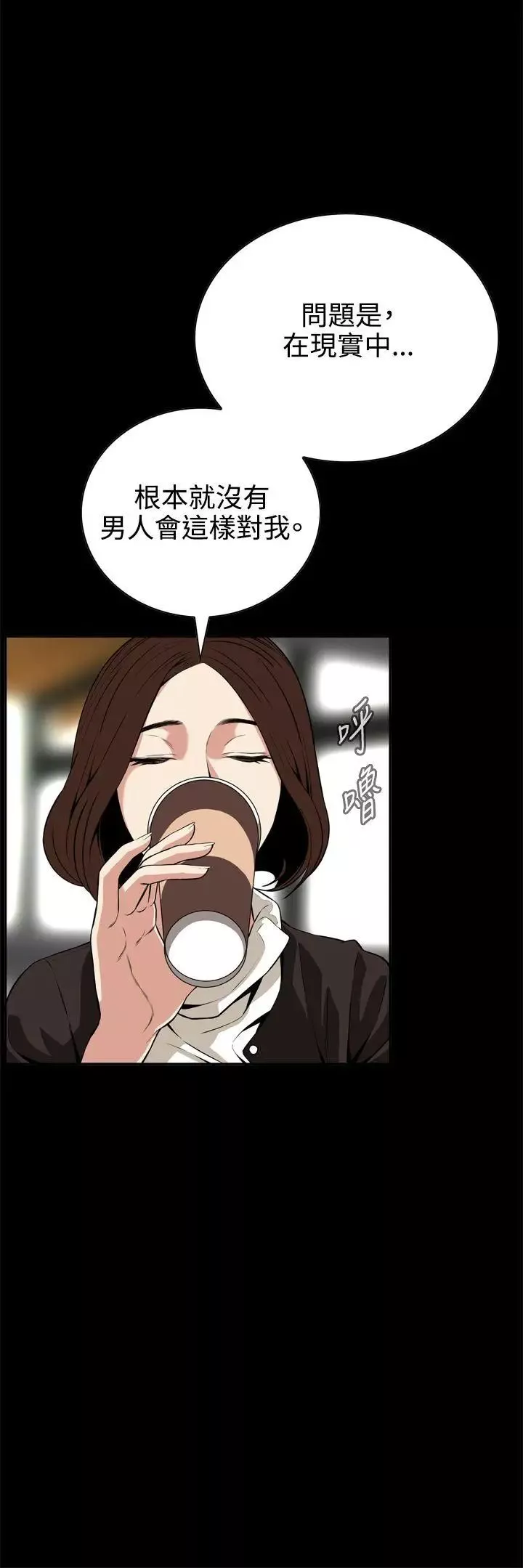 偷窥-第8话-危险的视线5 - 图片 34