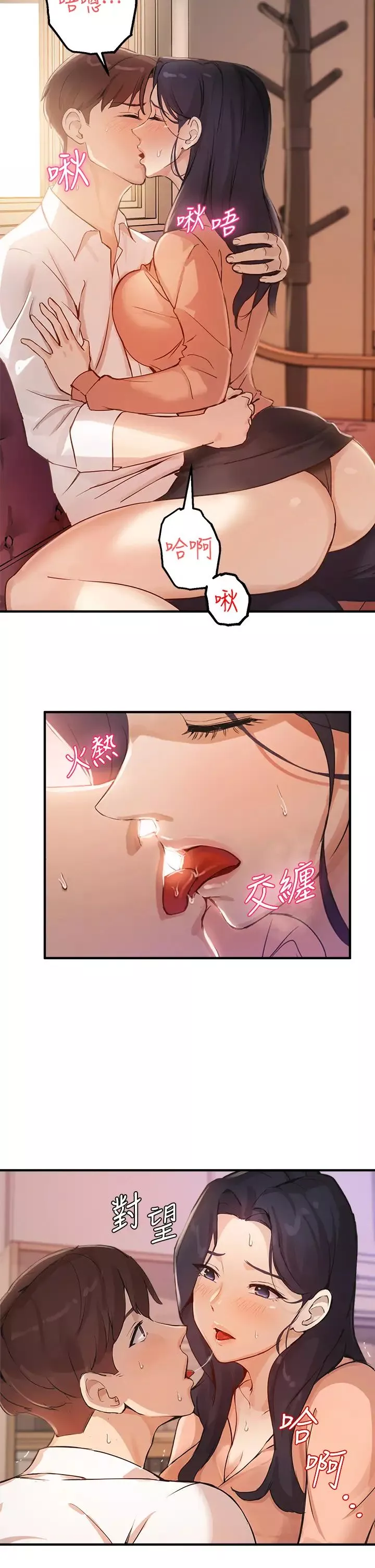 指導女大生第4話-再也不隱藏的慾望