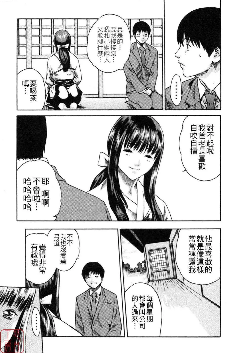 [春辉]SPORTSHIGH![CN]-[春辉]SPORTSHIGH![CN] - 图片 101