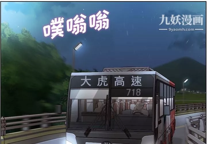 鄭主任為何這樣第48話