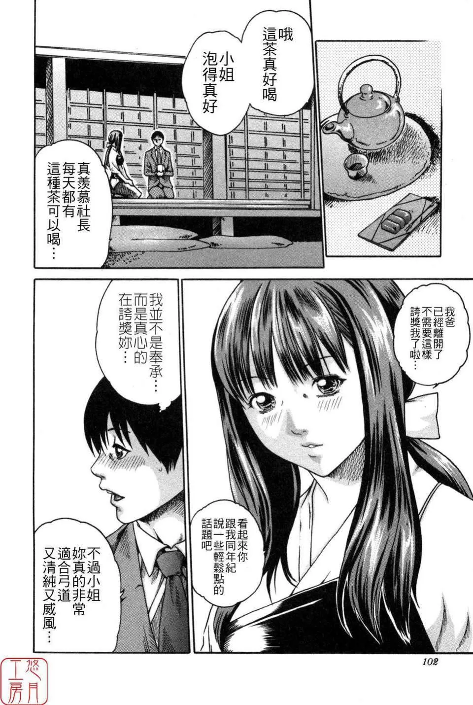 [春辉]SPORTSHIGH![CN]-[春辉]SPORTSHIGH![CN] - 图片 102