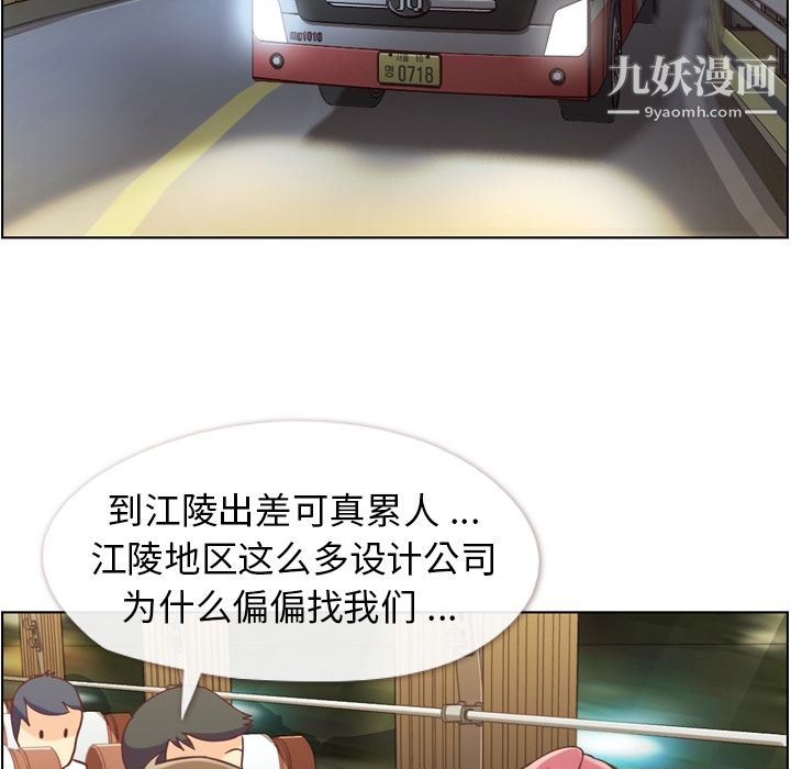 郑主任为何这样第48话