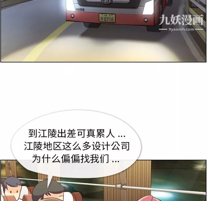 郑主任为何这样-第48话 - 图片 5