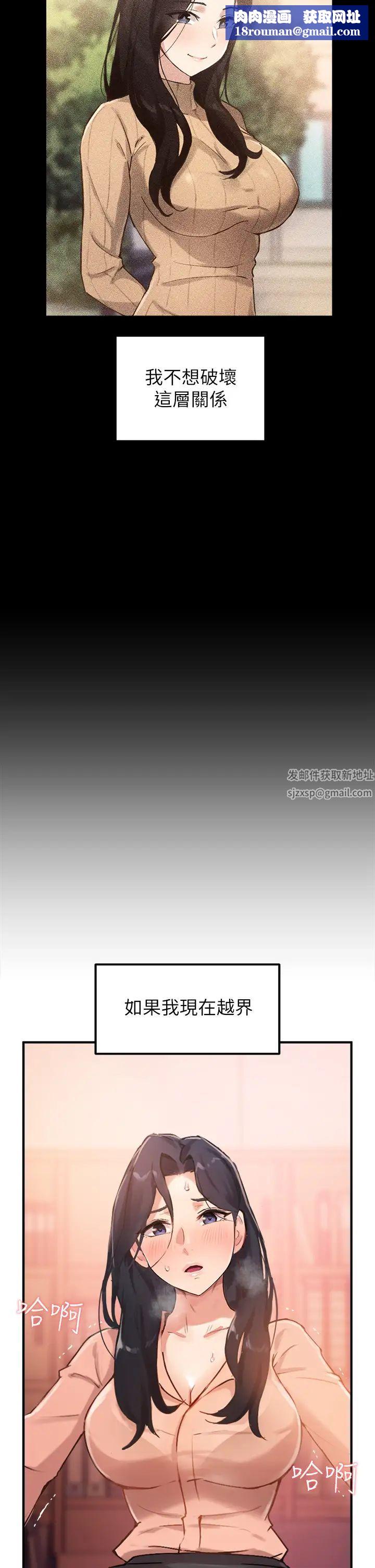 指導女大生第4話-再也不隱藏的慾望