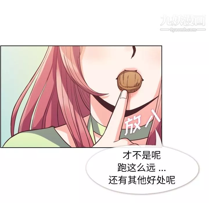 郑主任为何这样-第48话 - 图片 8