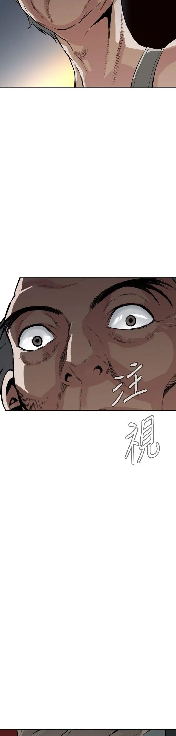 偷窥第8话-危险的视线5