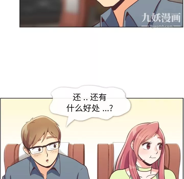 鄭主任為何這樣第48話