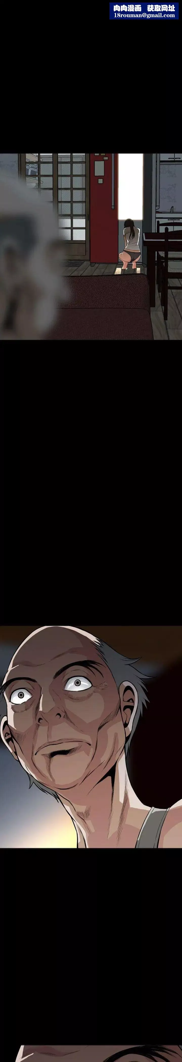 偷窥-第9话-那个男人下的赌注 - 图片 1