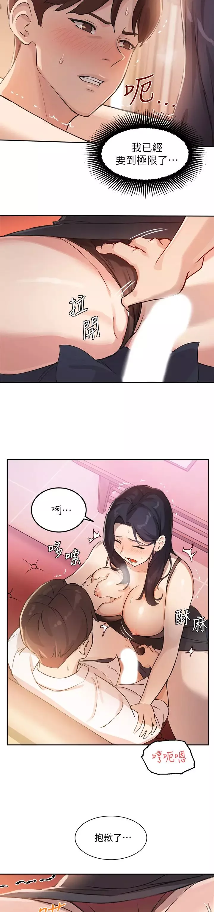 指導女大生第4話-再也不隱藏的慾望