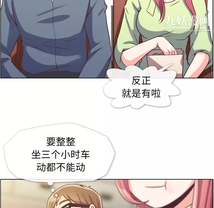 郑主任为何这样-第48话 - 图片 13