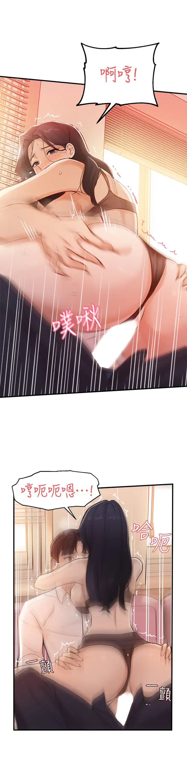 指導女大生第4話-再也不隱藏的慾望