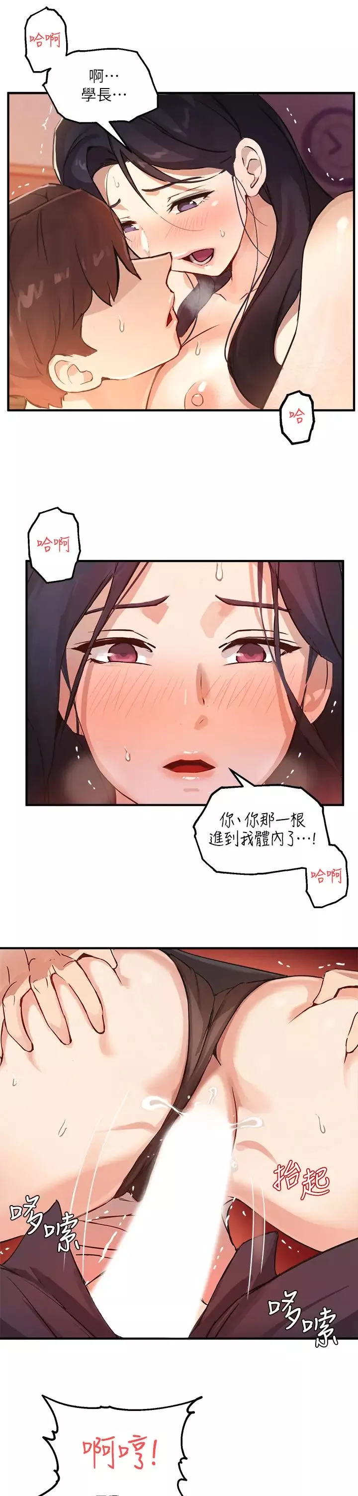 指導女大生第4話-再也不隱藏的慾望