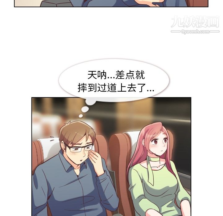 郑主任为何这样第48话