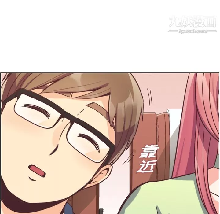鄭主任為何這樣第48話