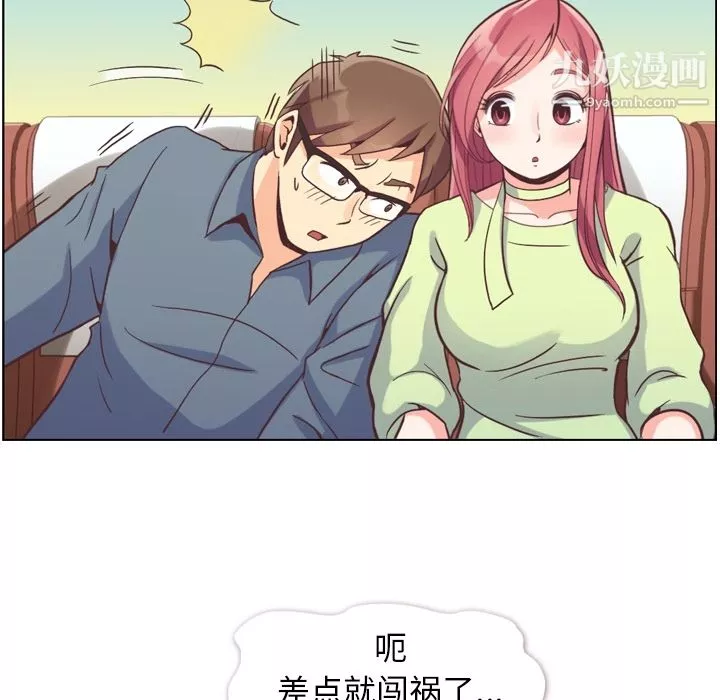 鄭主任為何這樣第48話