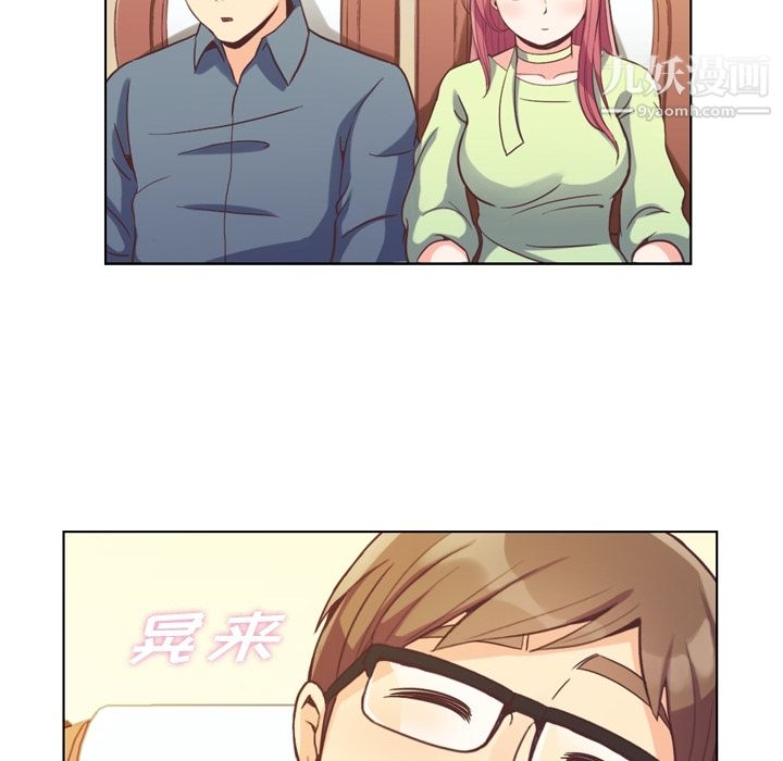 郑主任为何这样第48话