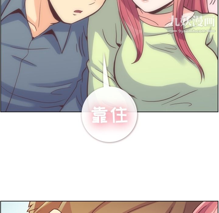 郑主任为何这样第48话