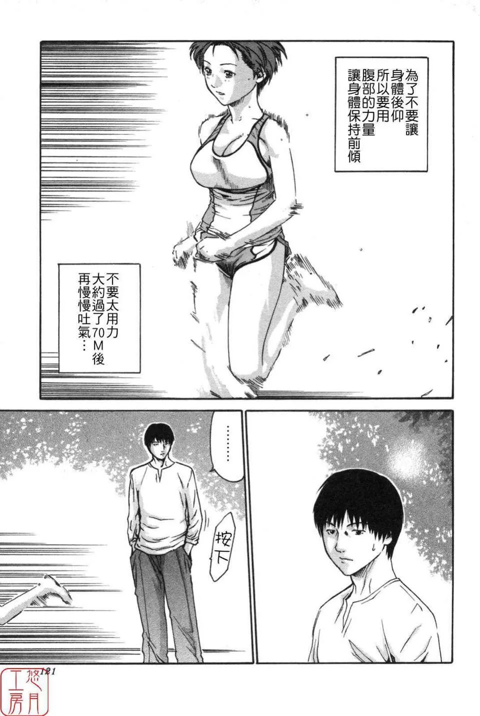 [春辉]SPORTSHIGH![CN]-[春辉]SPORTSHIGH![CN] - 图片 121