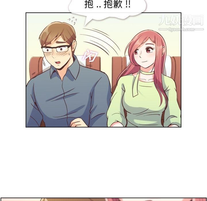 鄭主任為何這樣第48話