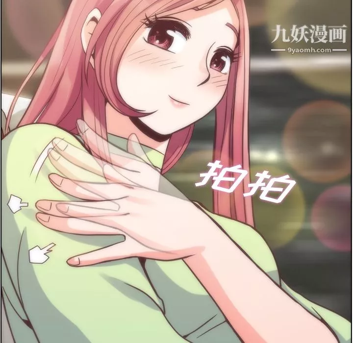 鄭主任為何這樣第48話