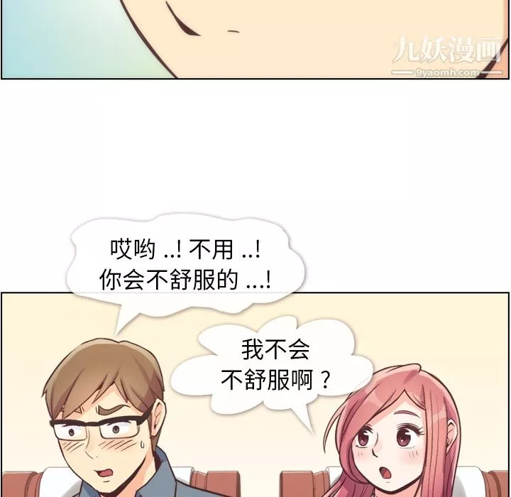 郑主任为何这样-第48话 - 图片 40