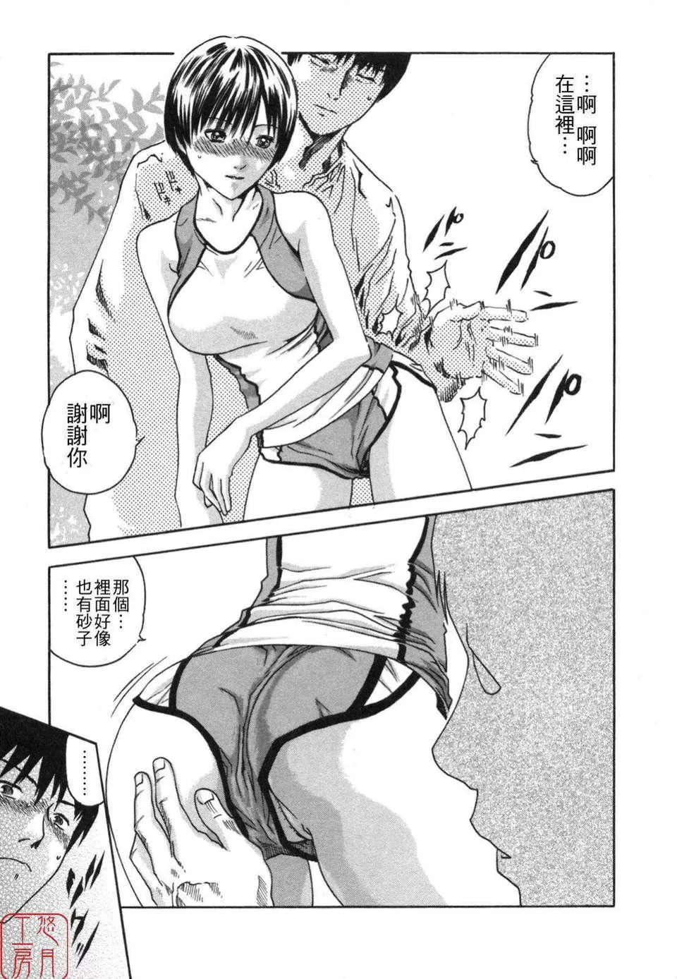 [春輝]SPORTSHIGH![CN][春輝]SPORTSHIGH![CN]