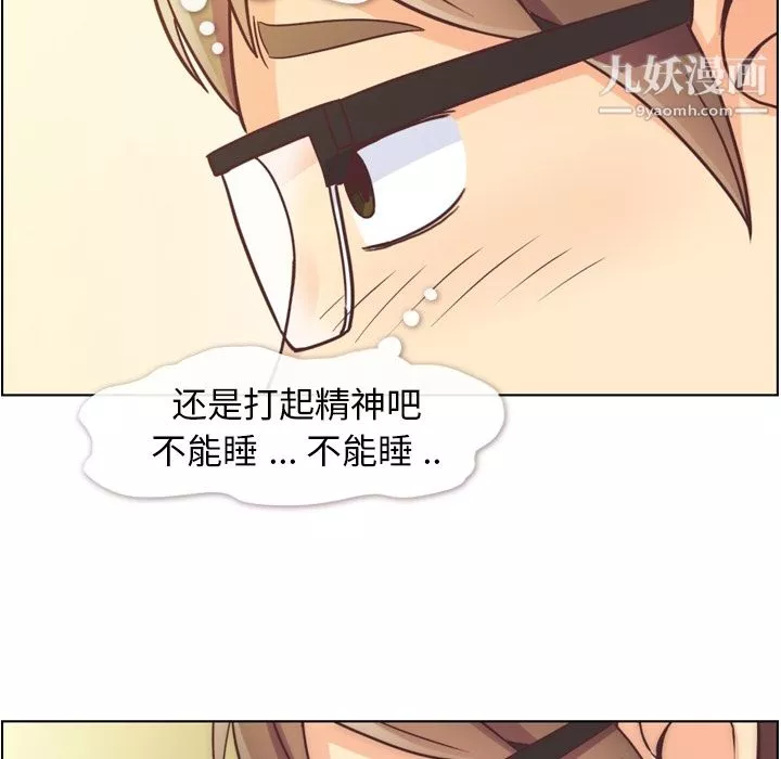 鄭主任為何這樣第48話