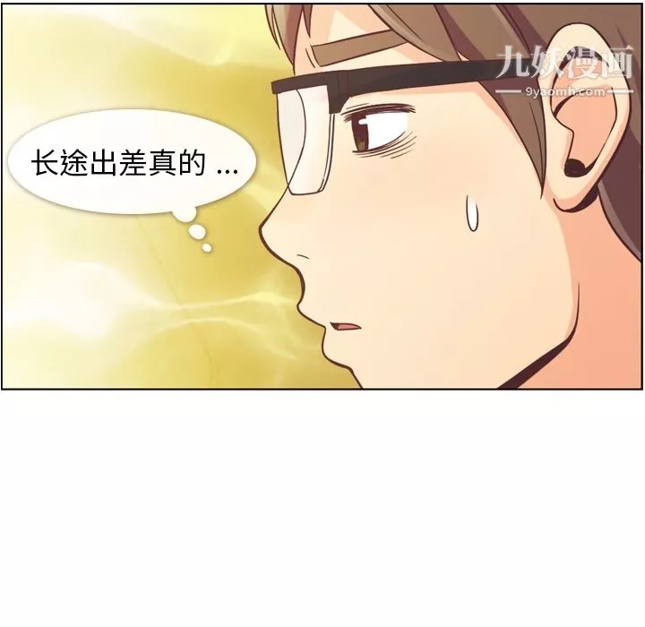 郑主任为何这样-第48话 - 图片 45