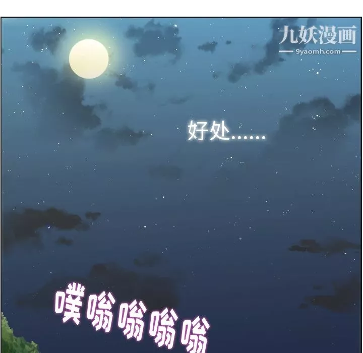 郑主任为何这样-第48话 - 图片 47