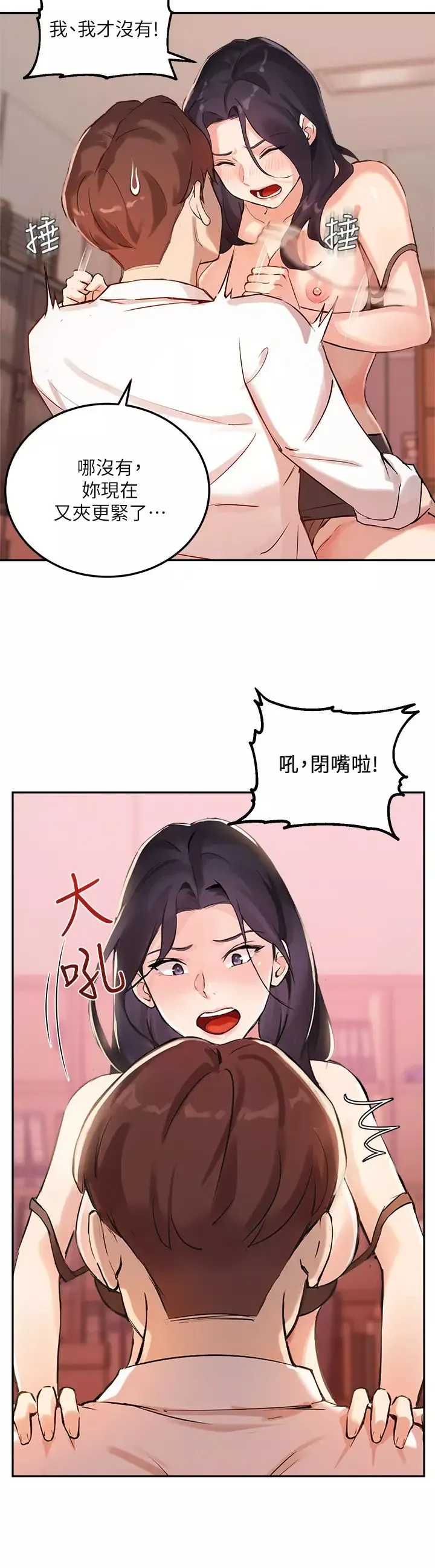 指导女大生-第5话-女大生的专属指导 - 图片 7
