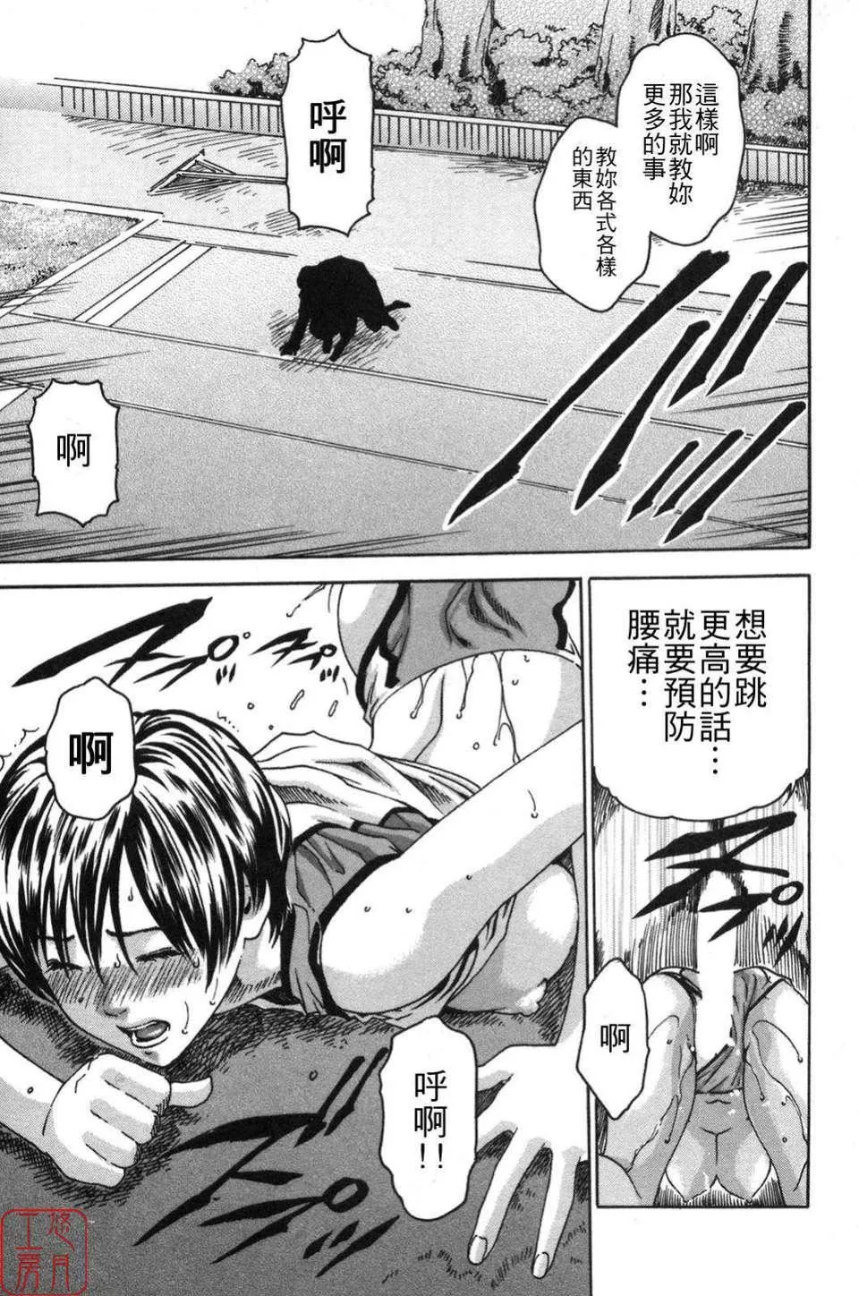[春辉]SPORTSHIGH![CN]-[春辉]SPORTSHIGH![CN] - 图片 133