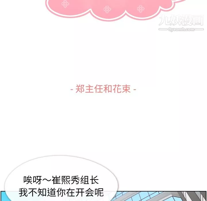 郑主任为何这样-第48话 - 图片 54